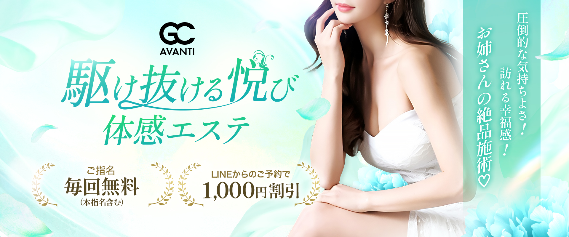 GC.AVANTI〈GC.アバンティ〉