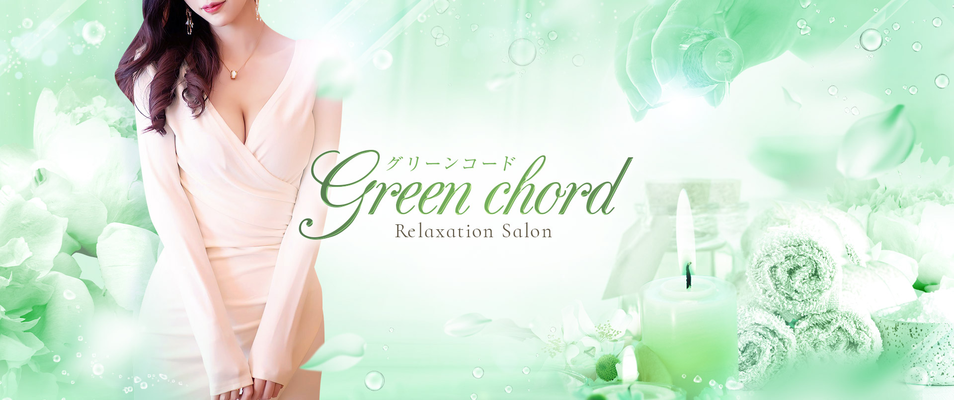 Green chord